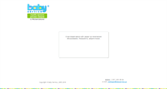Desktop Screenshot of melitopol.babyservice.ua